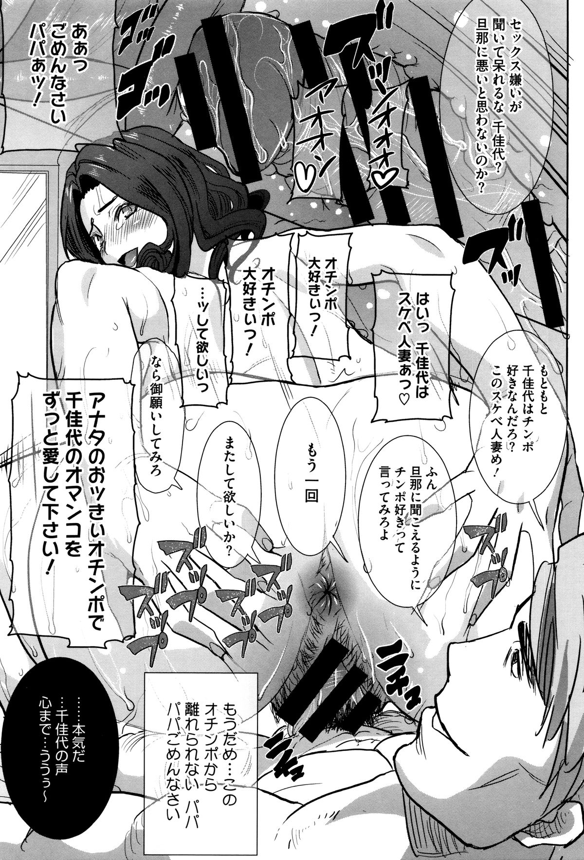 [田中あじ] 「彼に・・・抱かれました。あと、ね・・・」~乙女が中古×××ですと告白する日~ + 小冊子