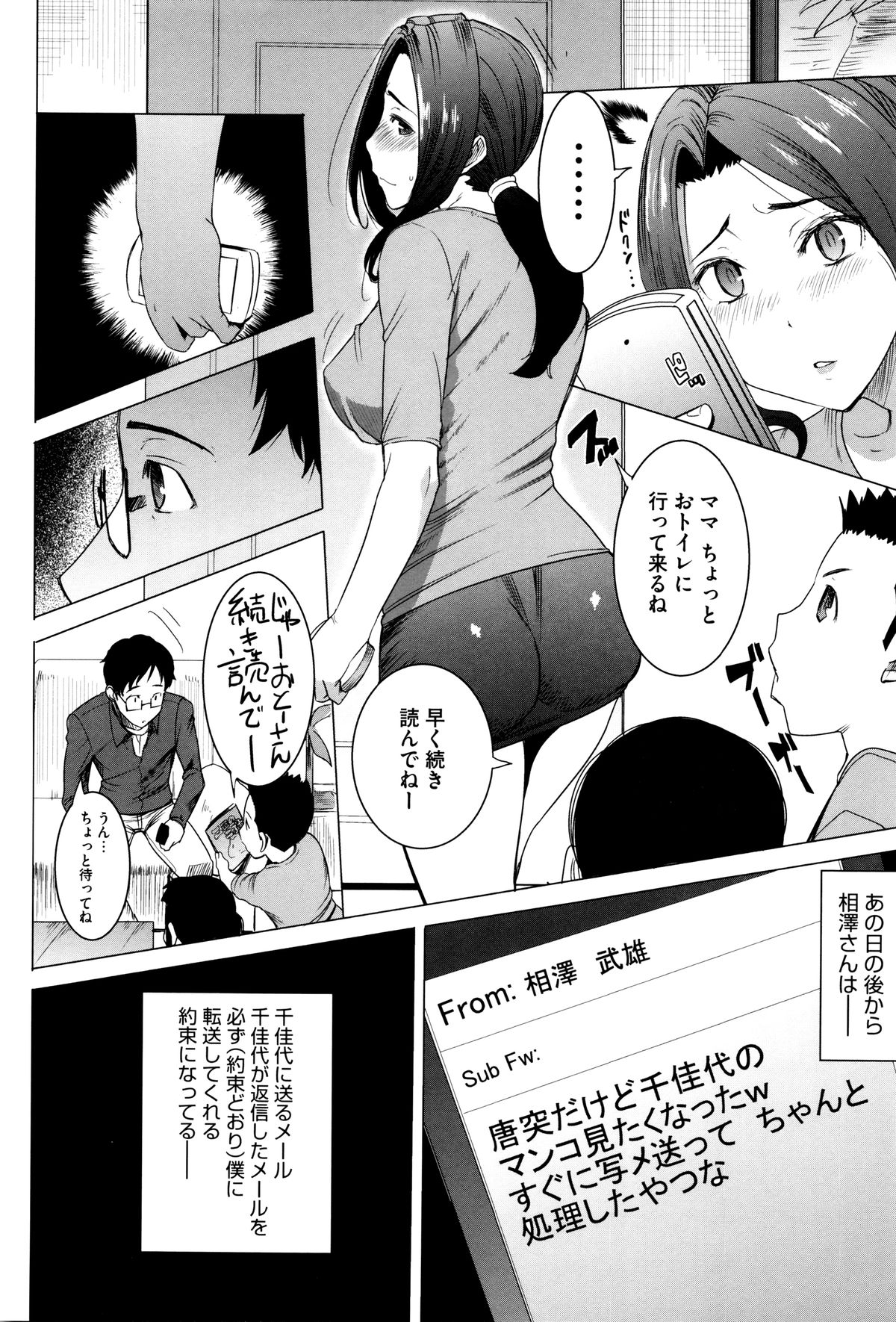[田中あじ] 「彼に・・・抱かれました。あと、ね・・・」~乙女が中古×××ですと告白する日~ + 小冊子