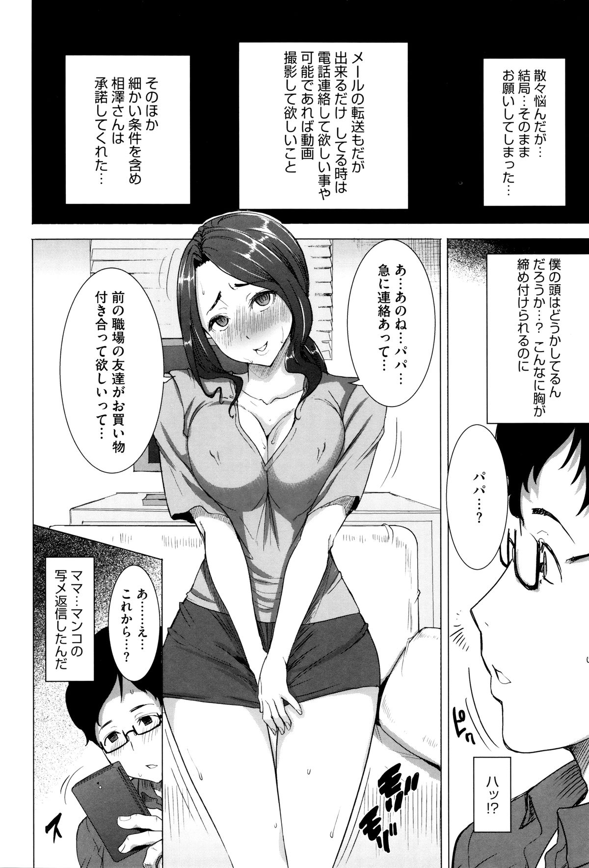 [田中あじ] 「彼に・・・抱かれました。あと、ね・・・」~乙女が中古×××ですと告白する日~ + 小冊子