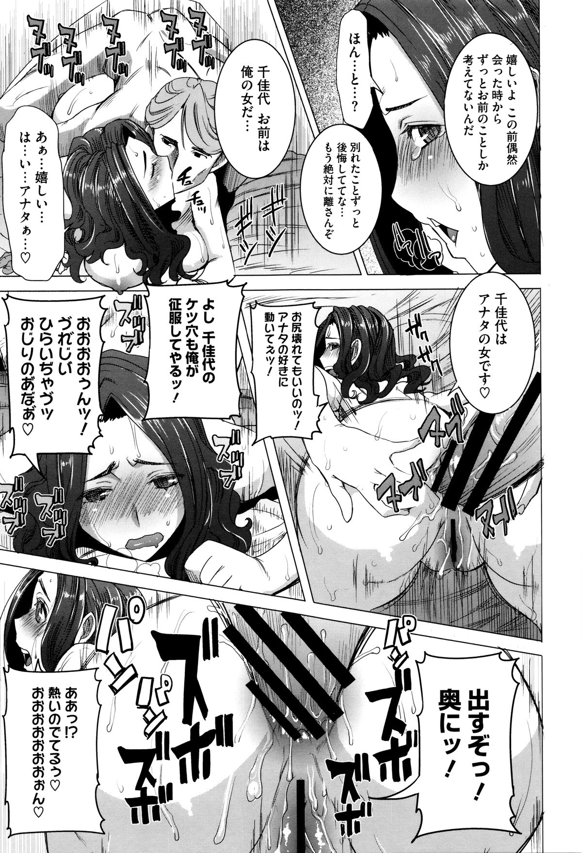 [田中あじ] 「彼に・・・抱かれました。あと、ね・・・」~乙女が中古×××ですと告白する日~ + 小冊子