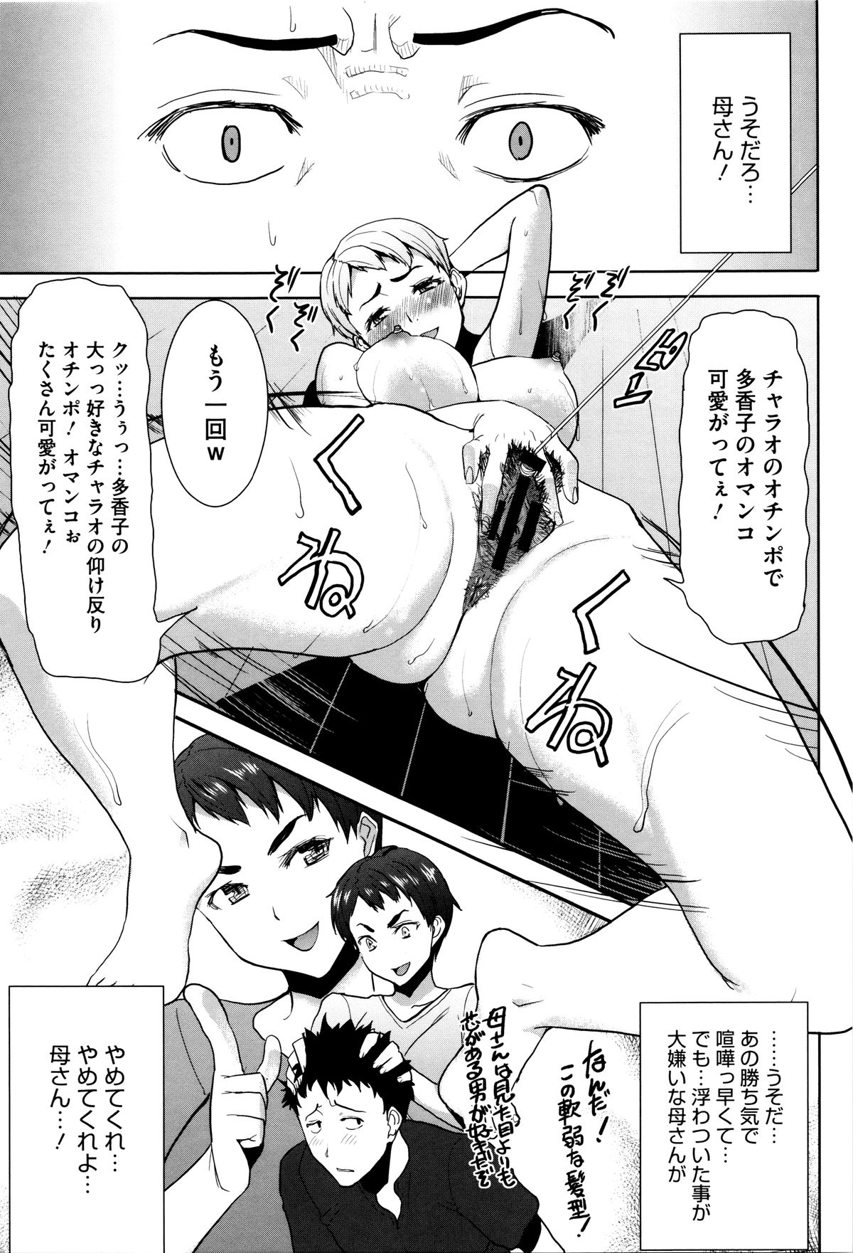 [田中あじ] 「彼に・・・抱かれました。あと、ね・・・」~乙女が中古×××ですと告白する日~ + 小冊子