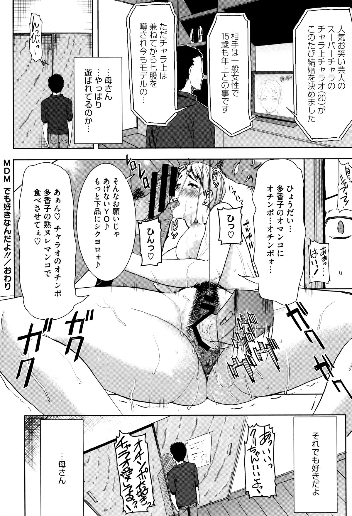 [田中あじ] 「彼に・・・抱かれました。あと、ね・・・」~乙女が中古×××ですと告白する日~ + 小冊子