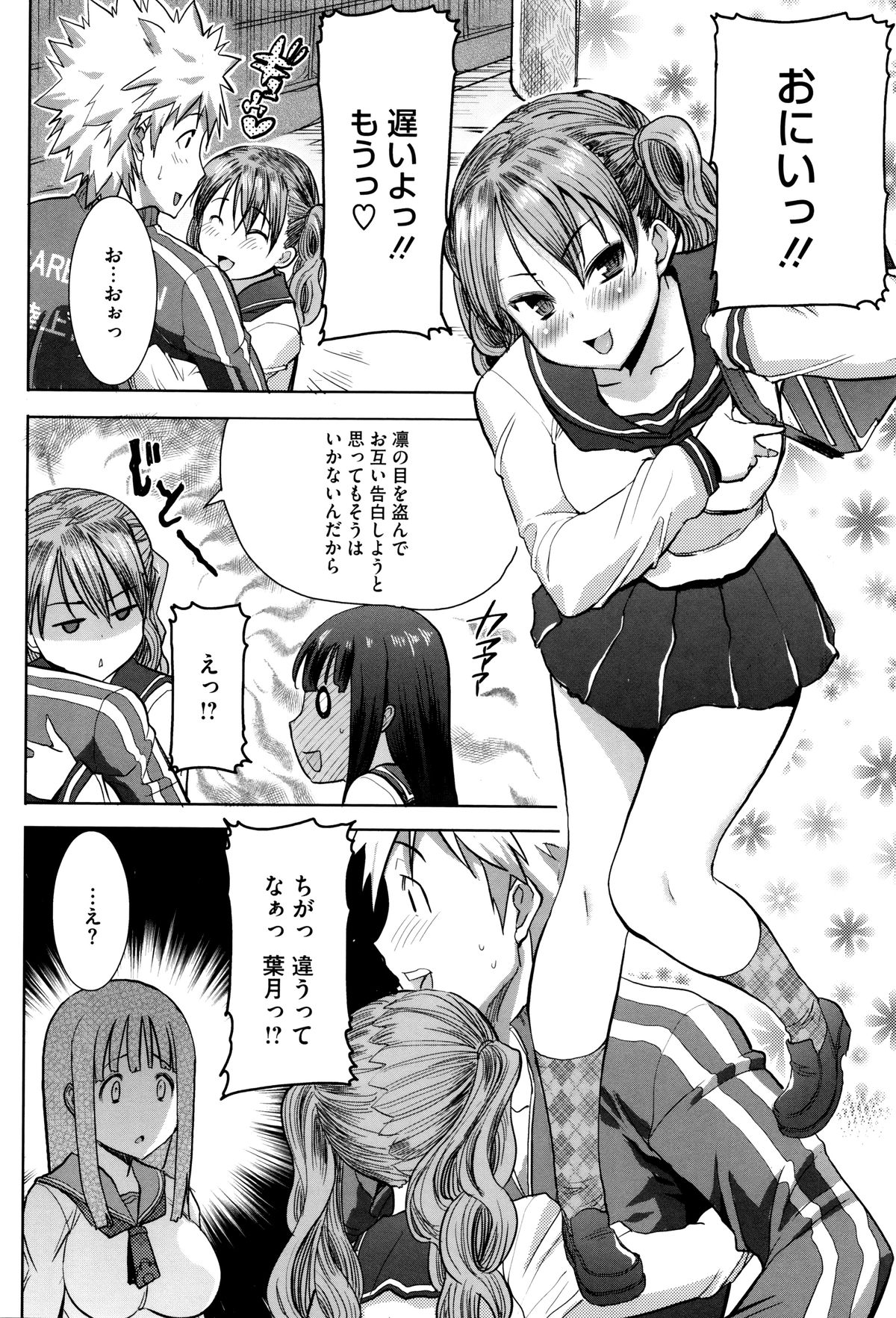 [田中あじ] 「彼に・・・抱かれました。あと、ね・・・」~乙女が中古×××ですと告白する日~ + 小冊子