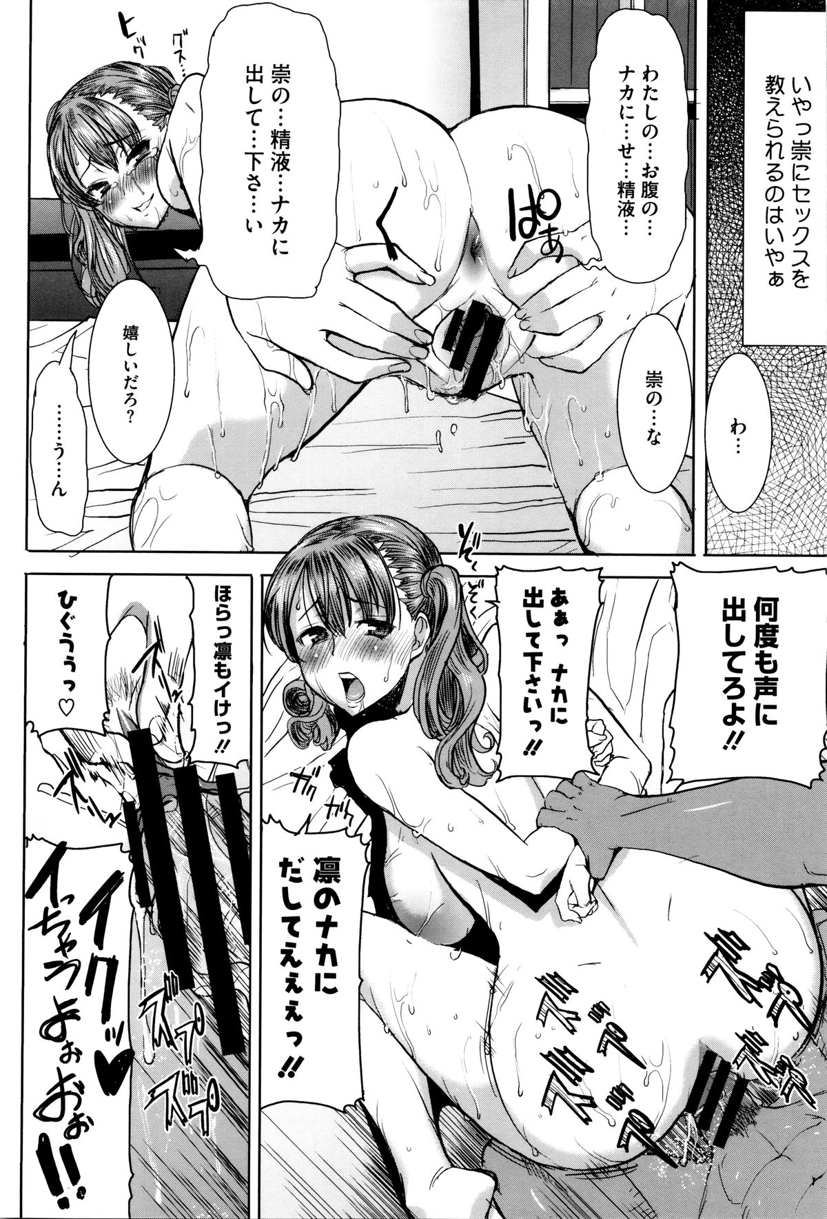 [田中あじ] 「彼に・・・抱かれました。あと、ね・・・」~乙女が中古×××ですと告白する日~ + 小冊子