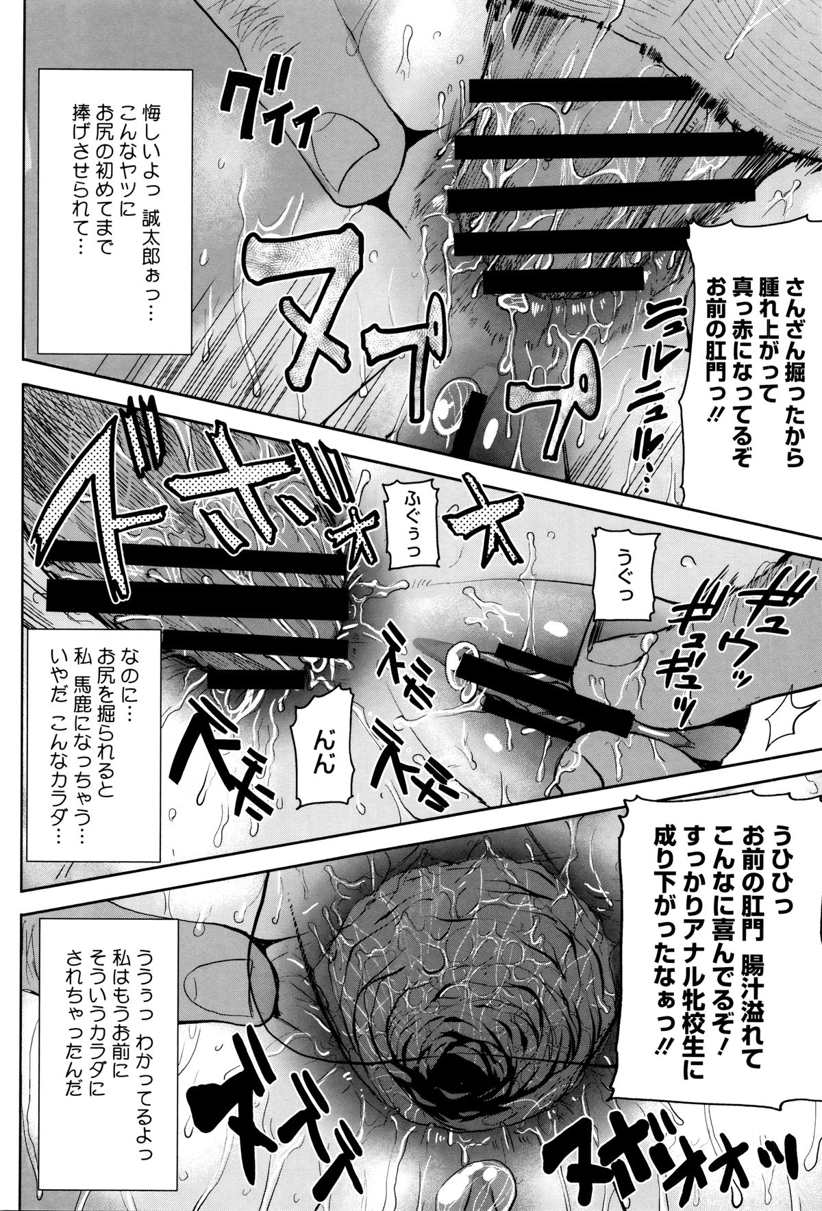 [田中あじ] 「彼に・・・抱かれました。あと、ね・・・」~乙女が中古×××ですと告白する日~ + 小冊子