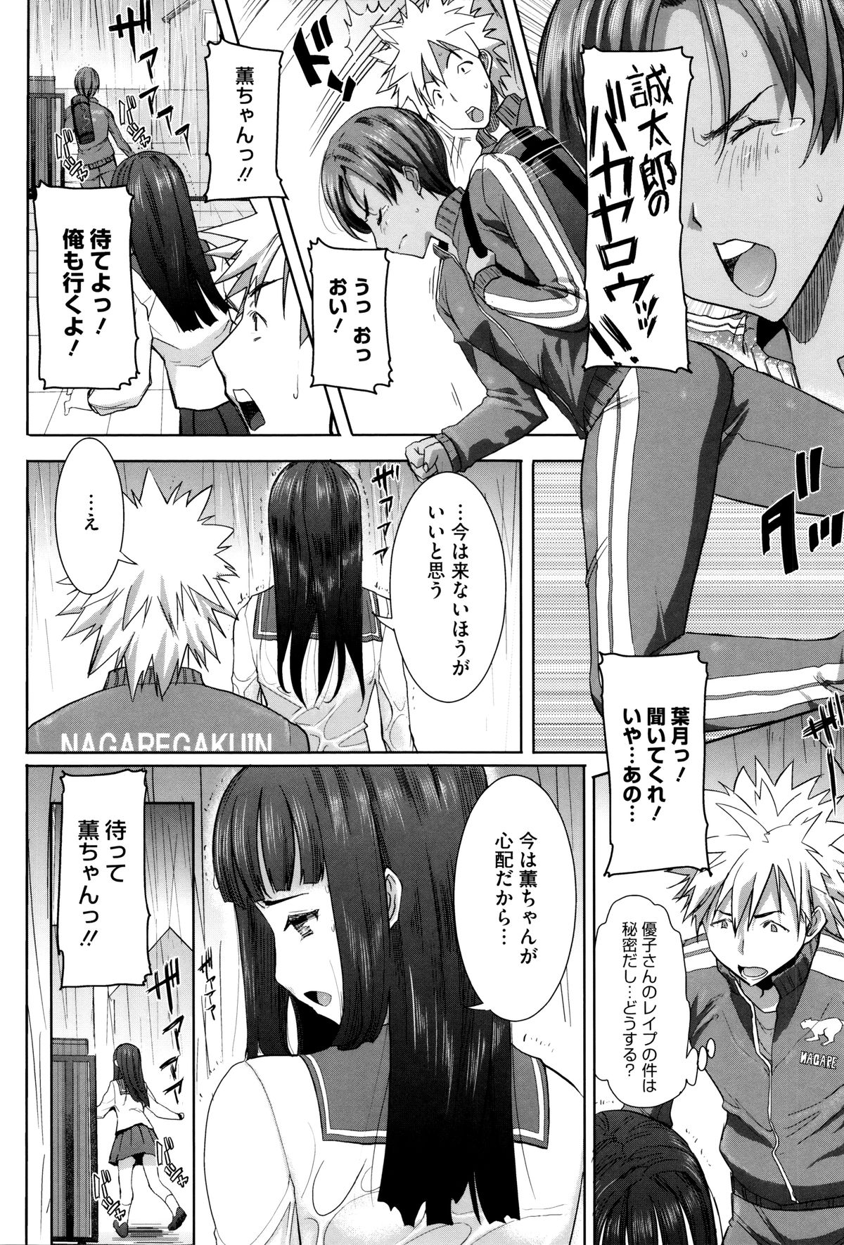 [田中あじ] 「彼に・・・抱かれました。あと、ね・・・」~乙女が中古×××ですと告白する日~ + 小冊子