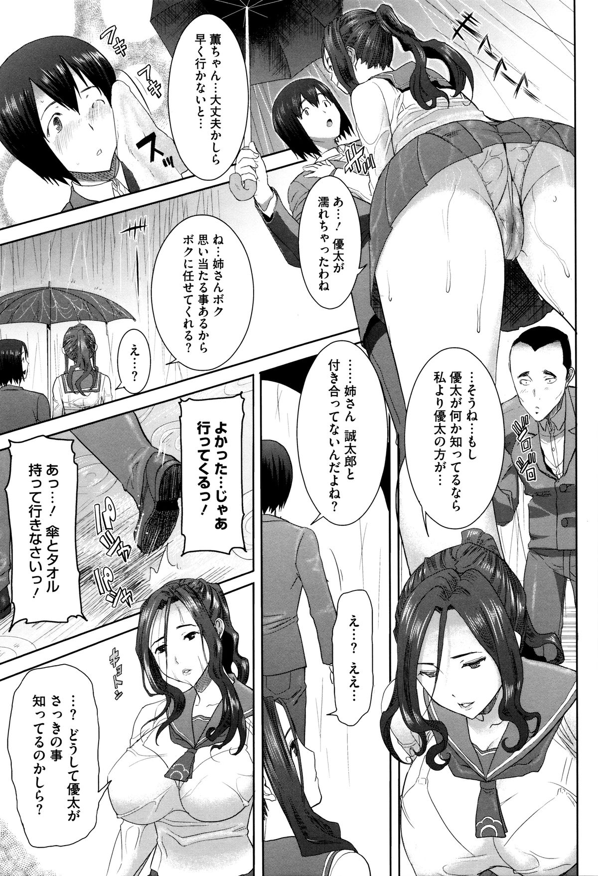 [田中あじ] 「彼に・・・抱かれました。あと、ね・・・」~乙女が中古×××ですと告白する日~ + 小冊子