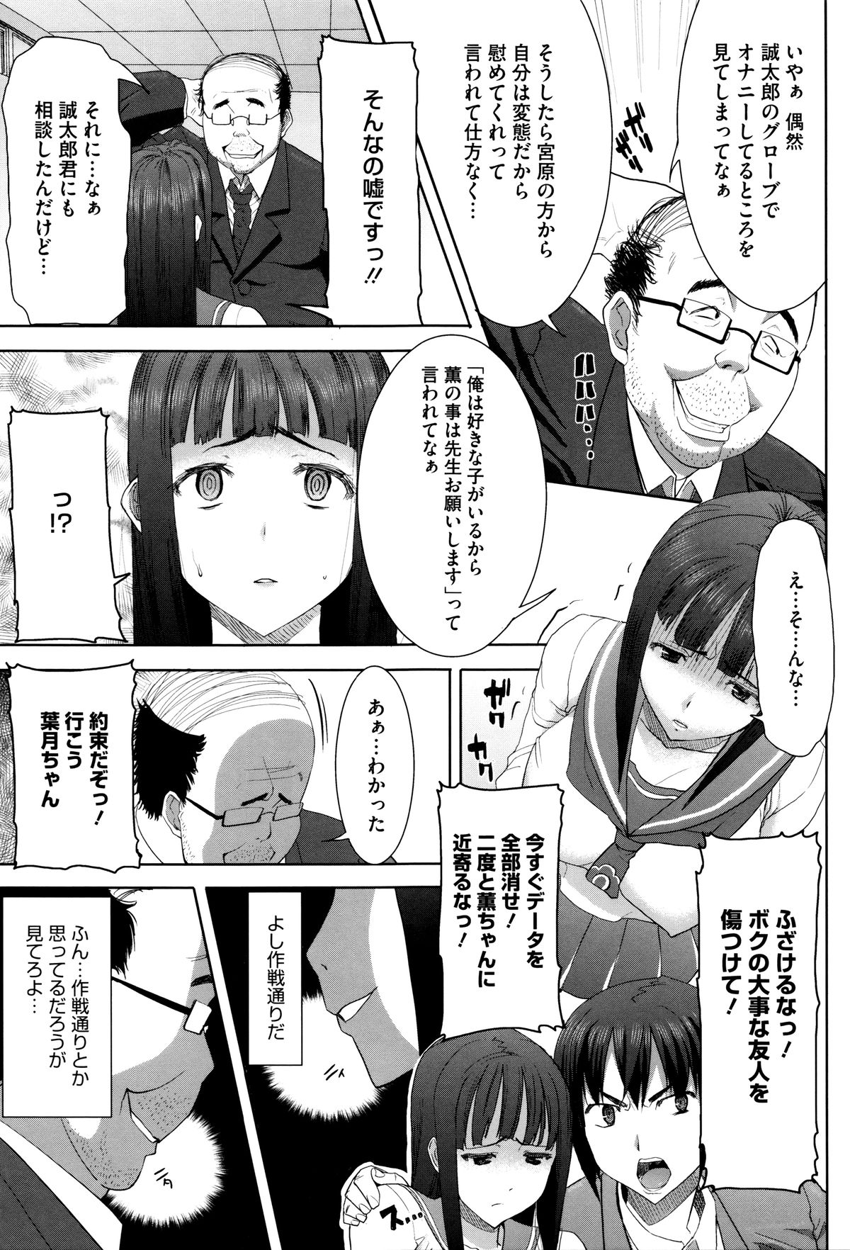 [田中あじ] 「彼に・・・抱かれました。あと、ね・・・」~乙女が中古×××ですと告白する日~ + 小冊子