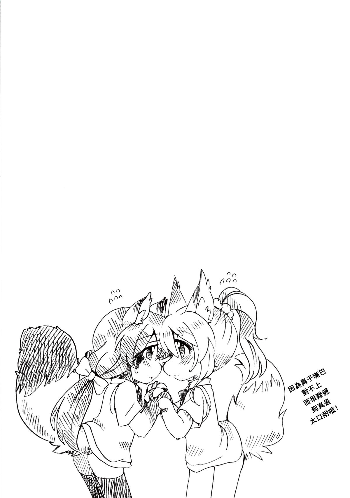 (僕らのラブライブ! 2) [ころもにゅ (えろ豆)] EKMT (ラブライブ!) [中国翻訳]