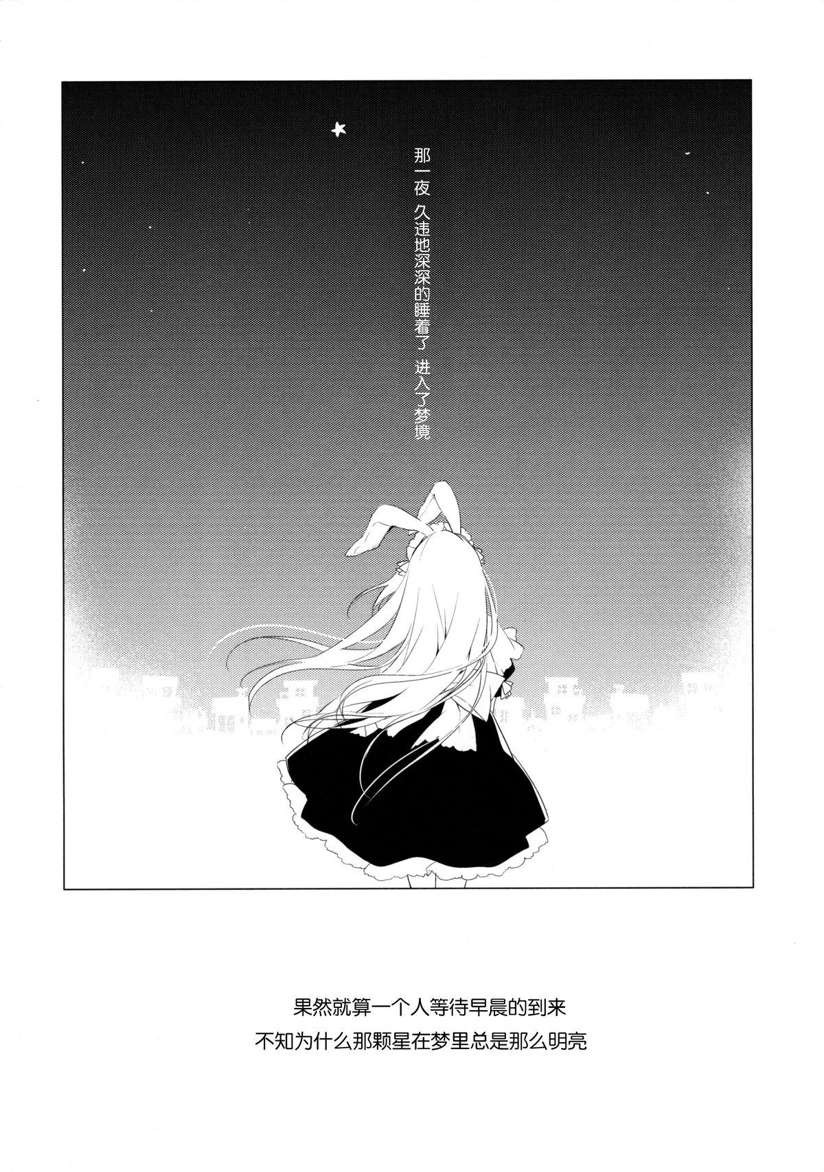 (C89) [FRAC (もとみやみつき)] Imitation Rabbey 3 [中国翻訳]