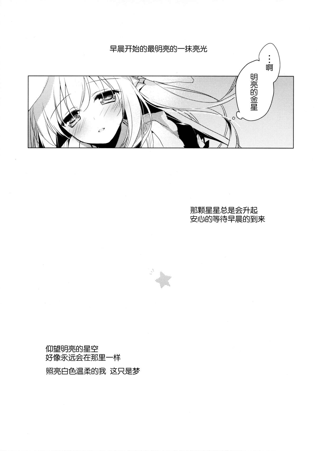 (C89) [FRAC (もとみやみつき)] Imitation Rabbey 3 [中国翻訳]