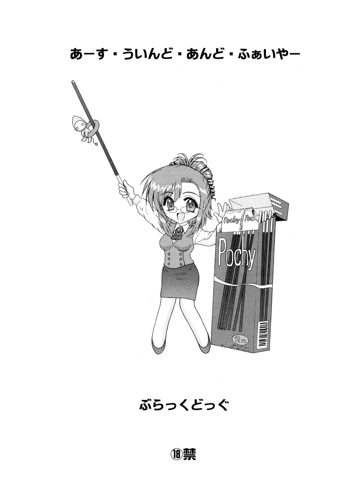 (Cレヴォ35) [BLACK DOG (黒犬獣)] EARTH WIND AND FIRE (おねがいティーチャー) [英訳]