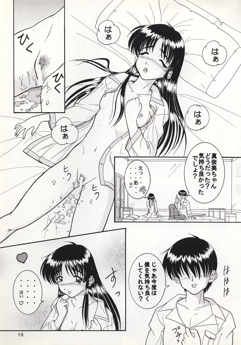 (C57) [謀ったなコワッパーズ (平光浅葱)] SANATORIUM (センチメンタルグラフティ)