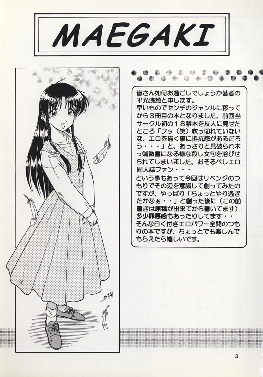 (C57) [謀ったなコワッパーズ (平光浅葱)] SANATORIUM (センチメンタルグラフティ)