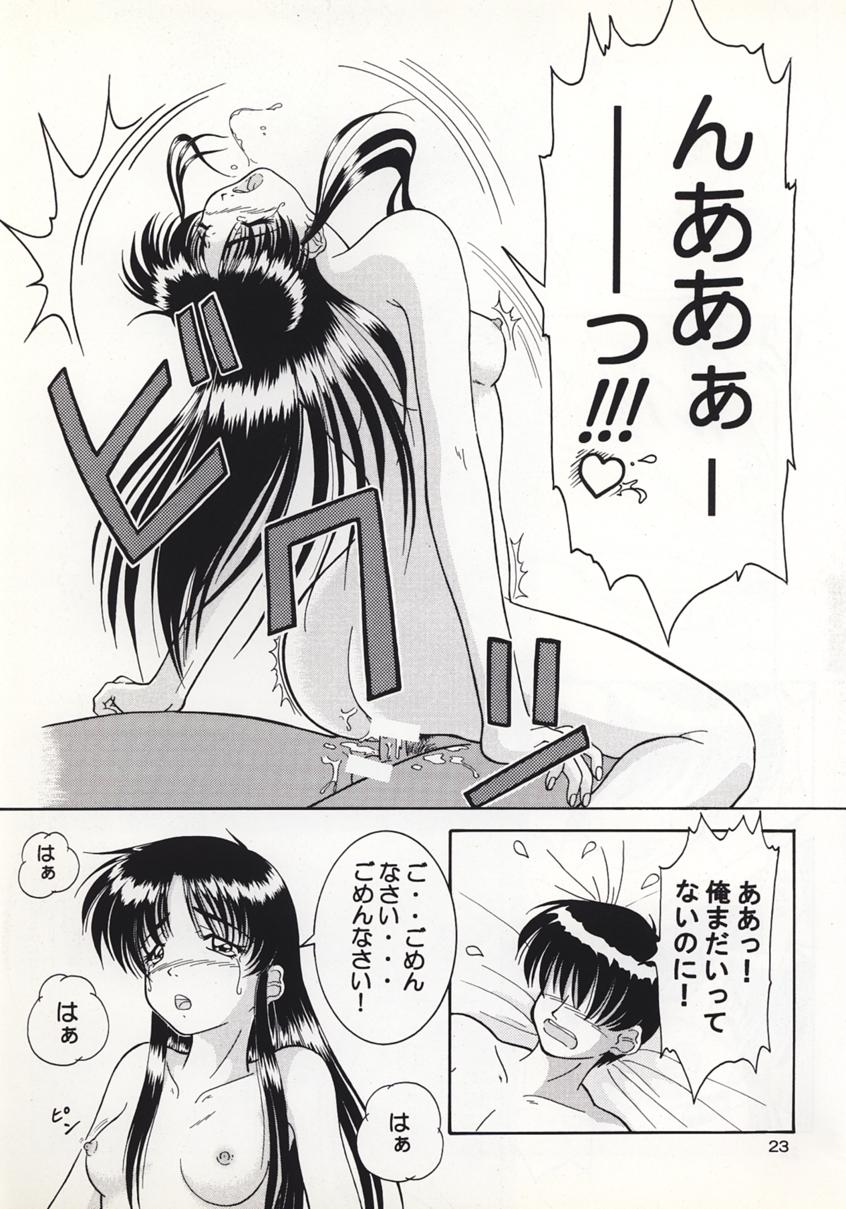 (C57) [謀ったなコワッパーズ (平光浅葱)] SANATORIUM (センチメンタルグラフティ)