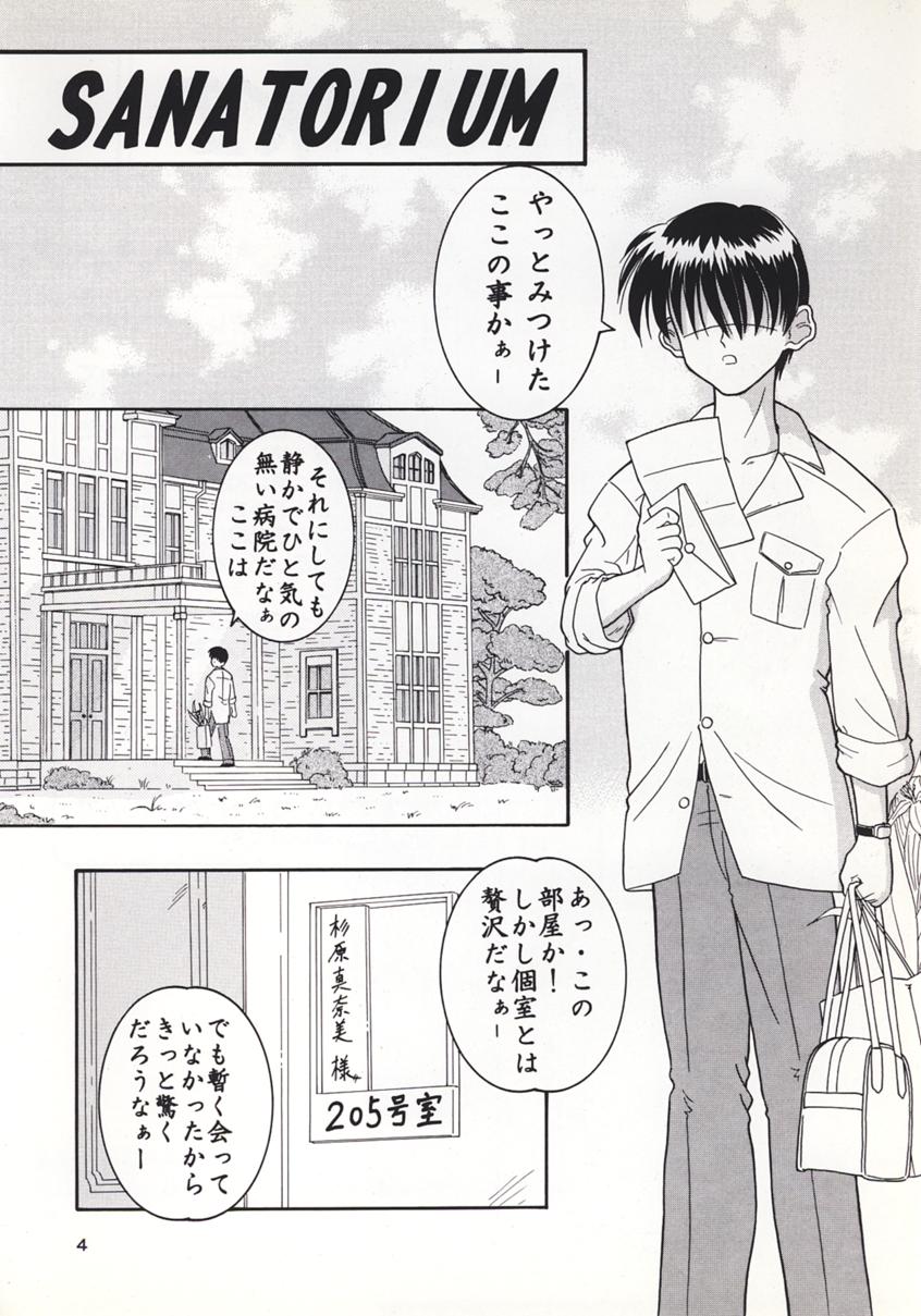 (C57) [謀ったなコワッパーズ (平光浅葱)] SANATORIUM (センチメンタルグラフティ)