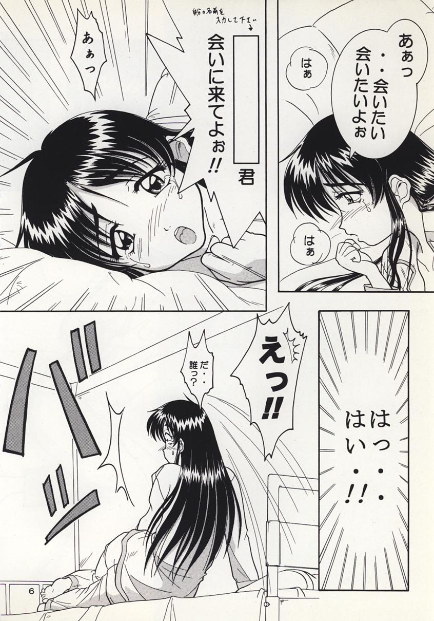 (C57) [謀ったなコワッパーズ (平光浅葱)] SANATORIUM (センチメンタルグラフティ)