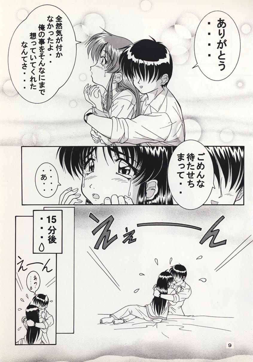 (C57) [謀ったなコワッパーズ (平光浅葱)] SANATORIUM (センチメンタルグラフティ)