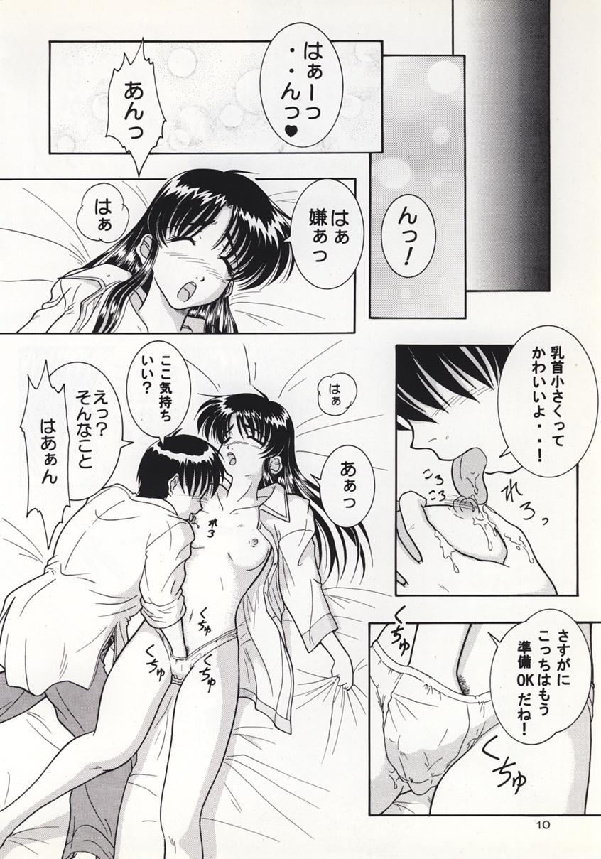 (C57) [謀ったなコワッパーズ (平光浅葱)] SANATORIUM (センチメンタルグラフティ)