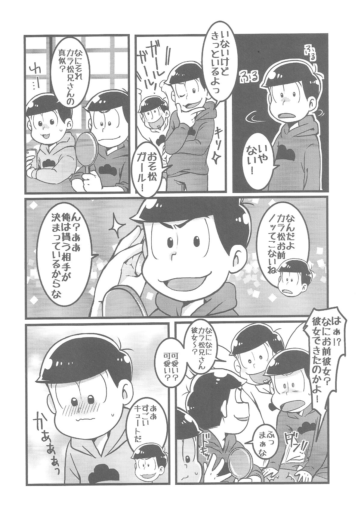 (家宝は寝て松) [7SEG (藩田茶)] ビターdeすうぃーと! (おそ松さん)