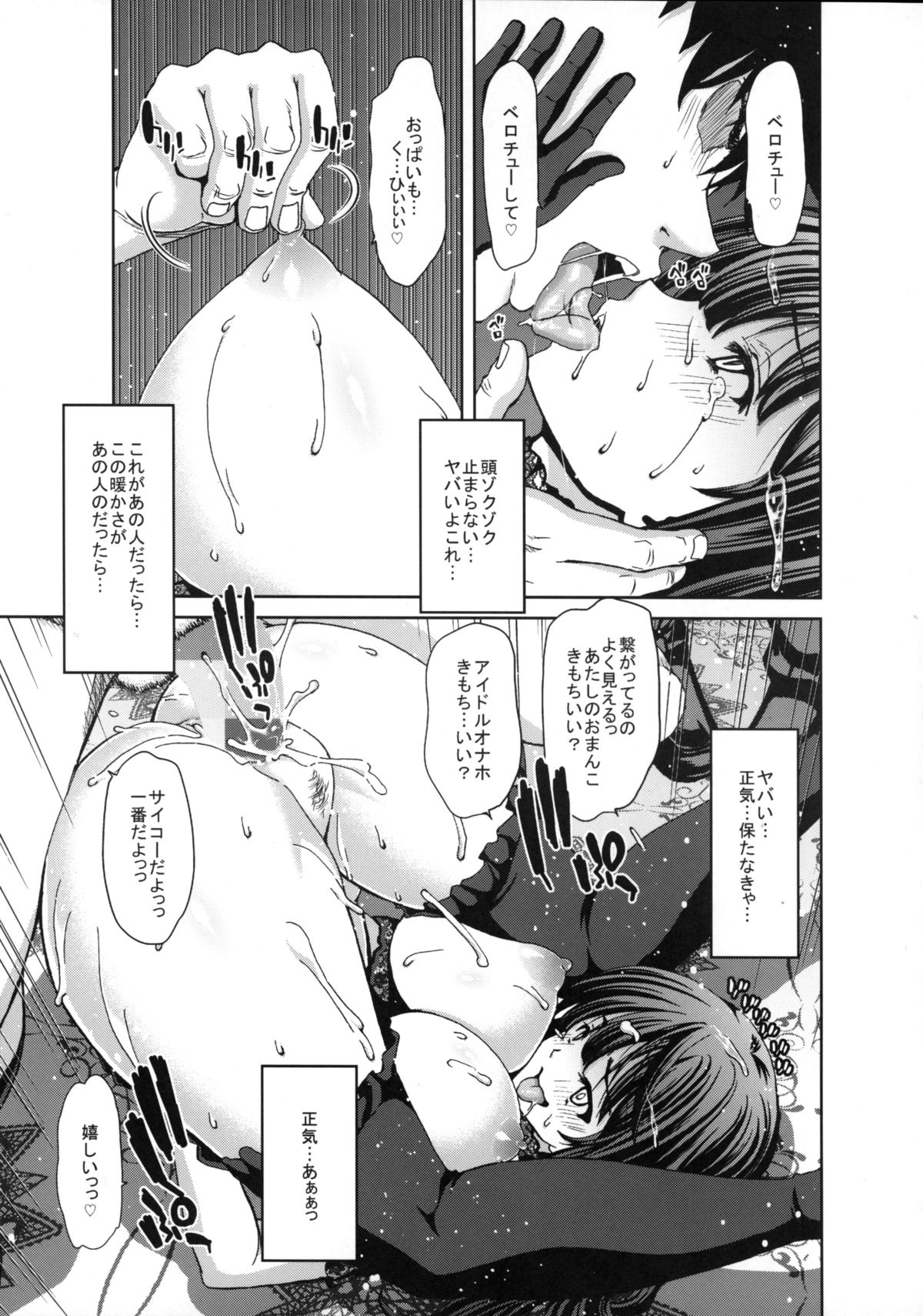 (C89) [ポリンキー広場 (堀博昭)] きらりんのはぴはぴれいぷ 2nd (アイドルマスター シンデレラガールズ)