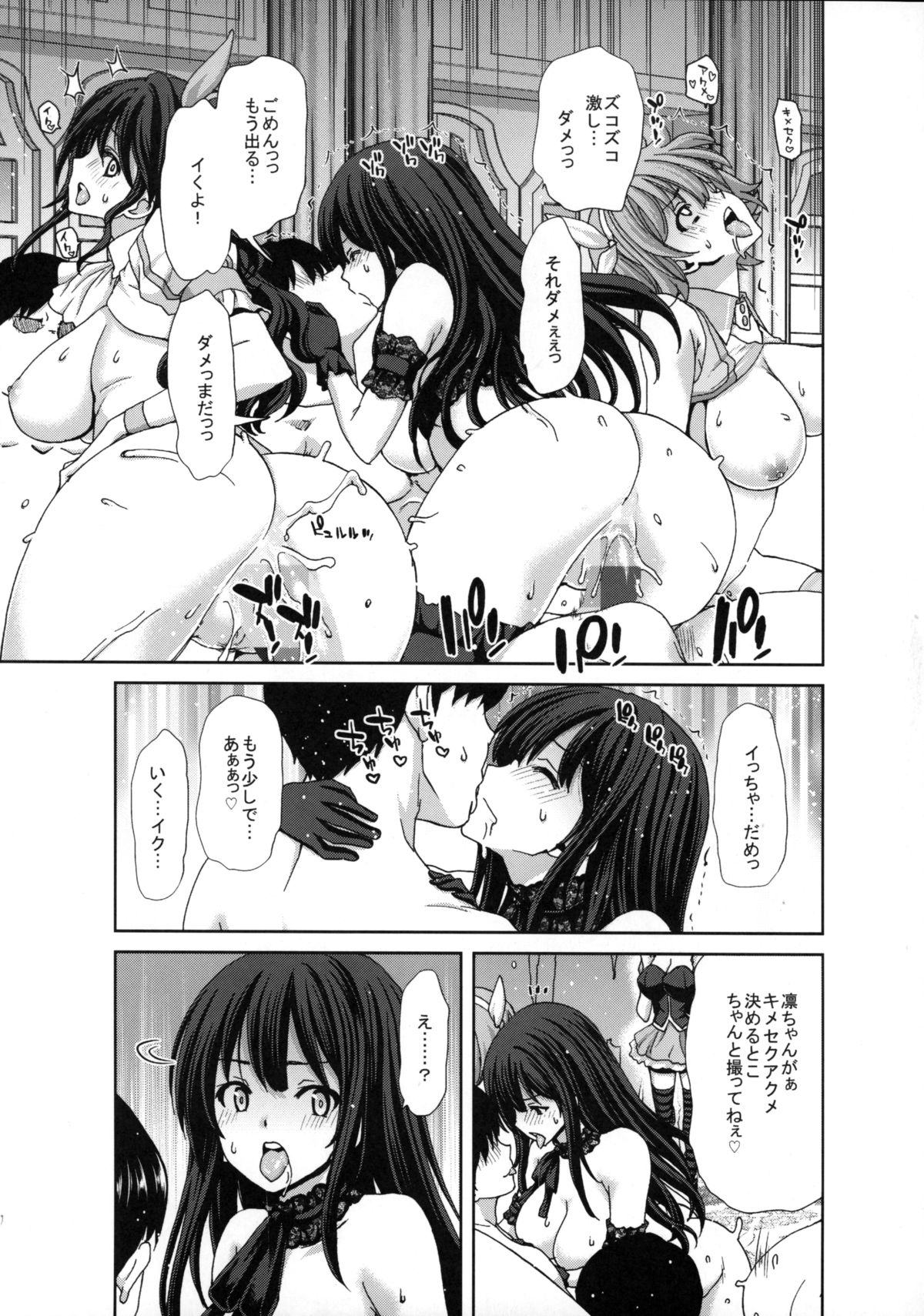 (C89) [ポリンキー広場 (堀博昭)] きらりんのはぴはぴれいぷ 2nd (アイドルマスター シンデレラガールズ)