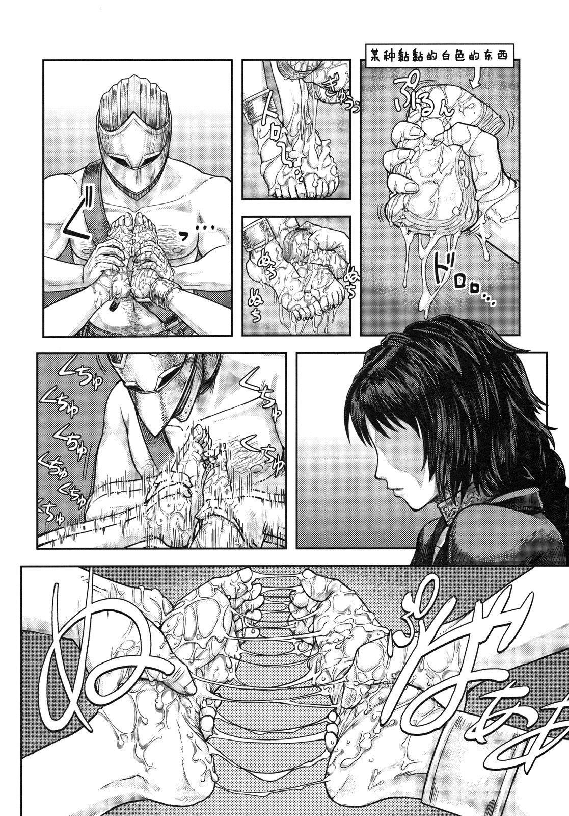 (サンクリ50) [まるまるアルマジロー (まじろー)] この先、足 に注意しろ (デモンズソウル) [中国翻訳]