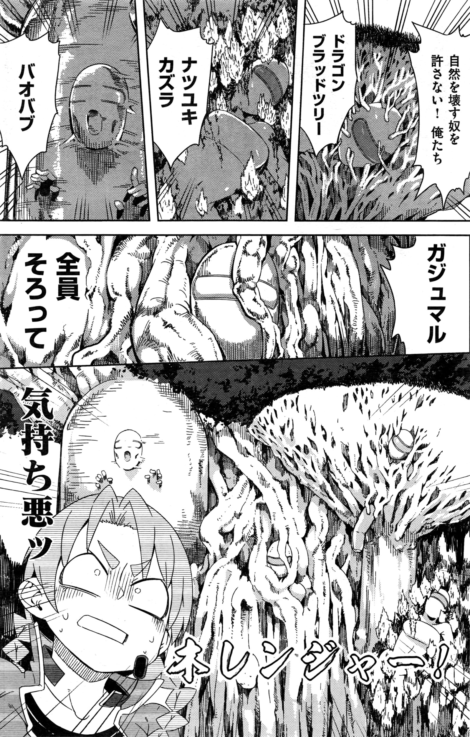 COMIC 快楽天 2016年3月号