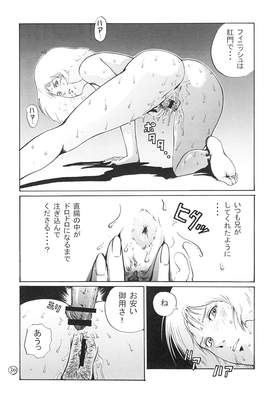 (C63) [スカートつき (keso)] キンパツエース ゴールド (機動戦士ガンダム)