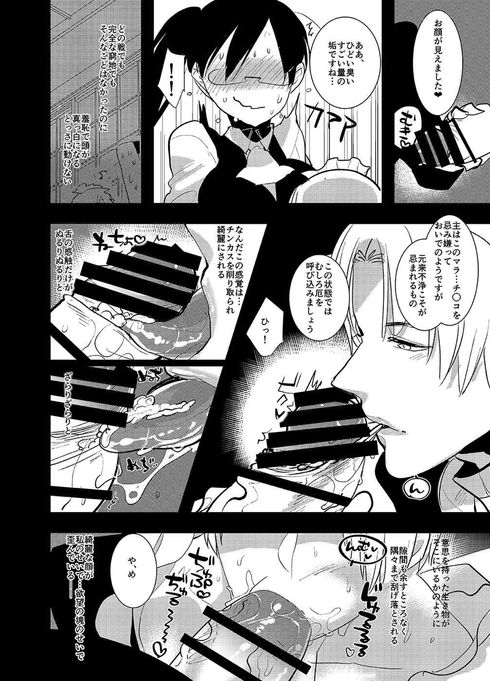 (C89) [愛昧亭 (愛昧亭うまみ)] ふたなり女審神者×刀のえろほん2 (刀剣乱舞)