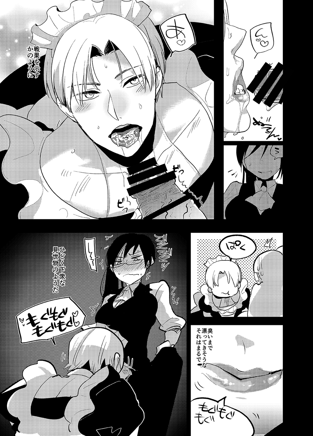 (C89) [愛昧亭 (愛昧亭うまみ)] ふたなり女審神者×刀のえろほん2 (刀剣乱舞)