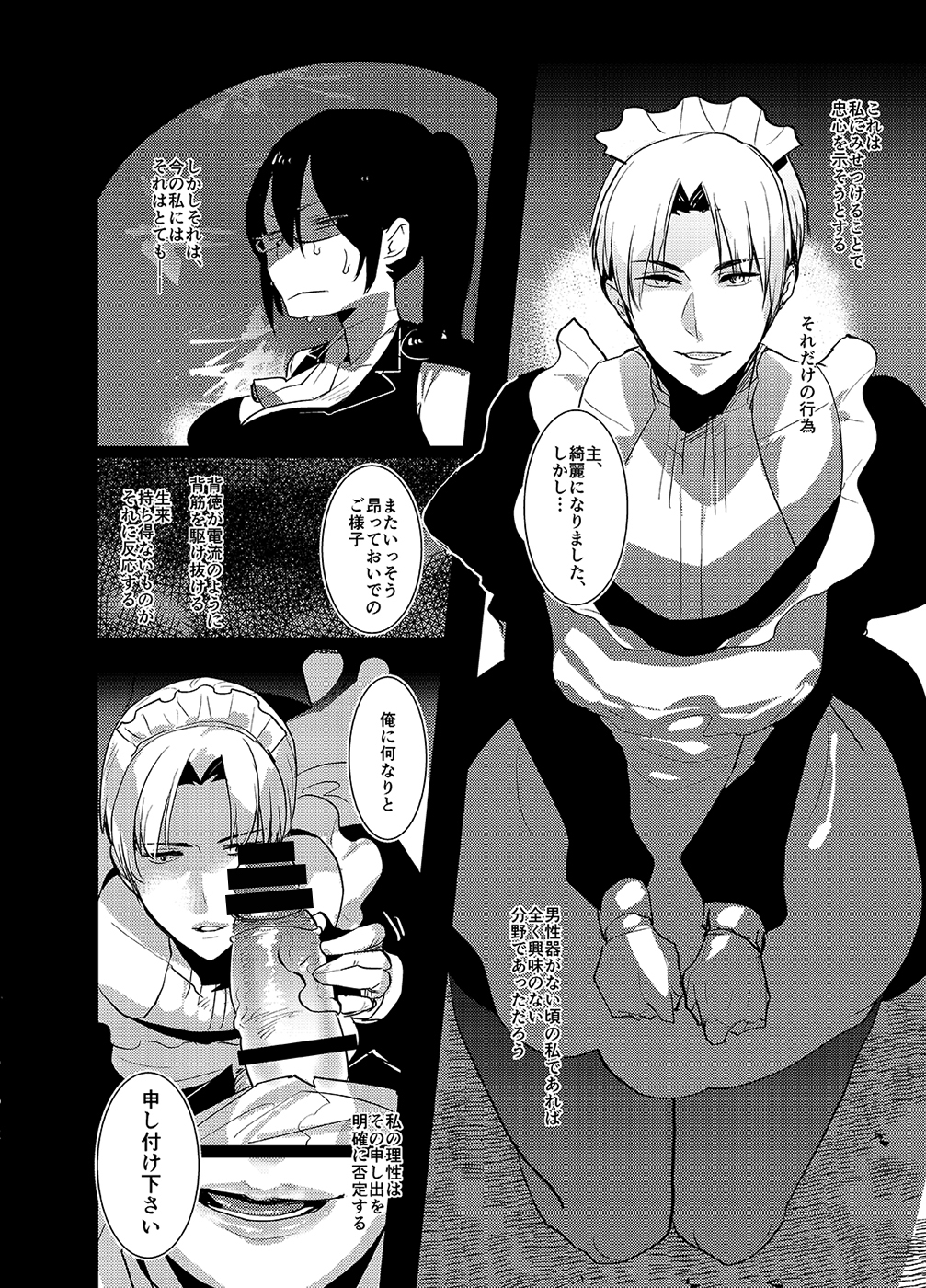 (C89) [愛昧亭 (愛昧亭うまみ)] ふたなり女審神者×刀のえろほん2 (刀剣乱舞)