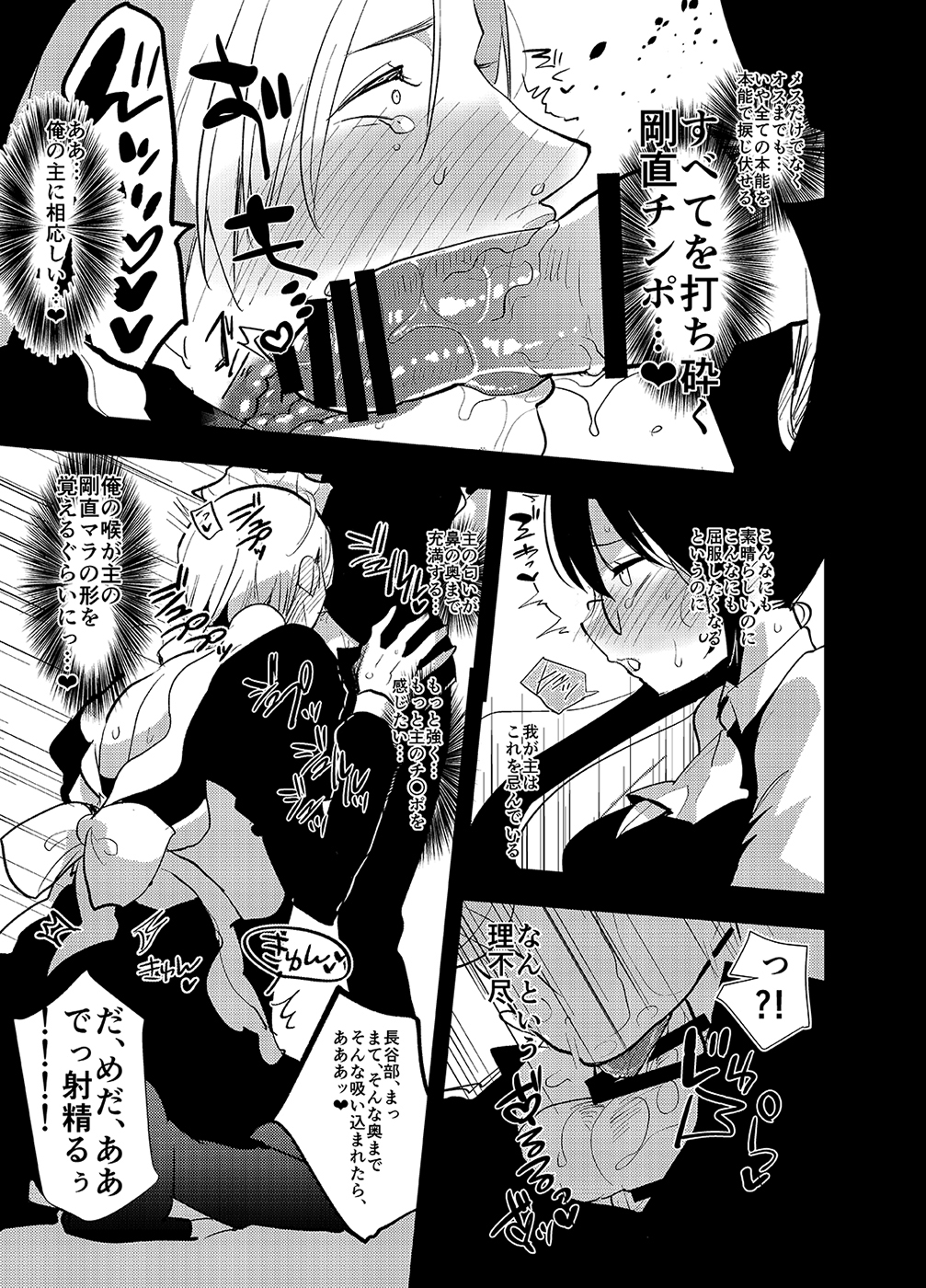 (C89) [愛昧亭 (愛昧亭うまみ)] ふたなり女審神者×刀のえろほん2 (刀剣乱舞)