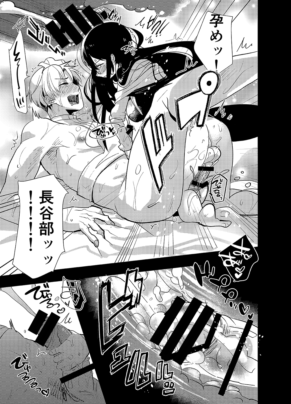 (C89) [愛昧亭 (愛昧亭うまみ)] ふたなり女審神者×刀のえろほん2 (刀剣乱舞)