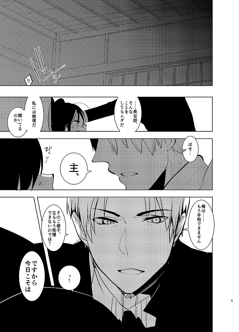 (C89) [愛昧亭 (愛昧亭うまみ)] ふたなり女審神者×刀のえろほん2 (刀剣乱舞)