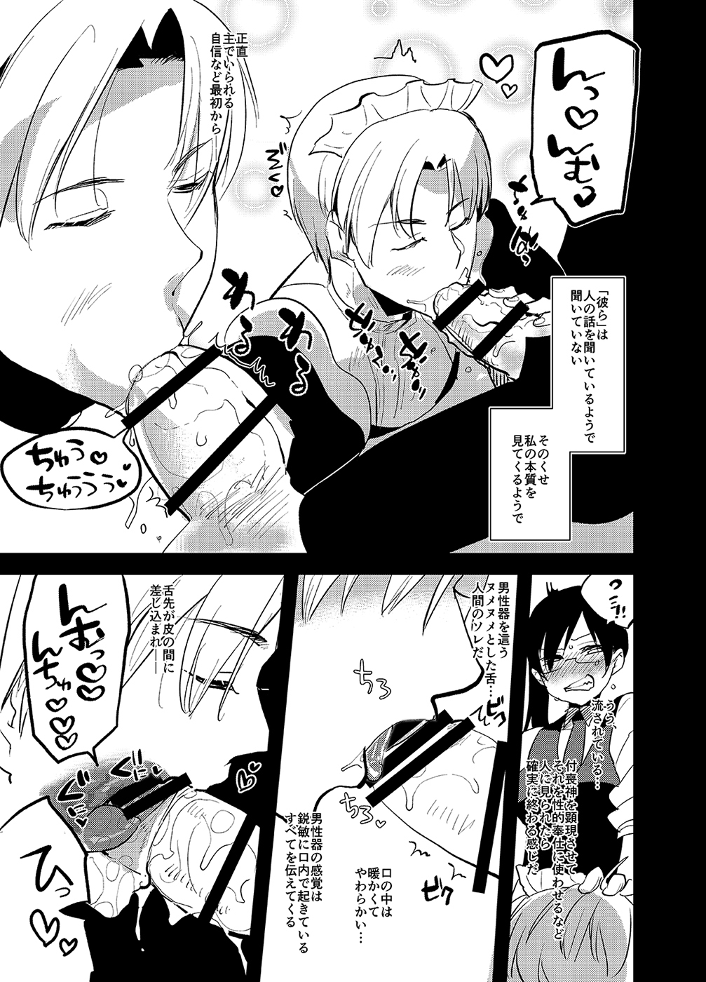 (C89) [愛昧亭 (愛昧亭うまみ)] ふたなり女審神者×刀のえろほん2 (刀剣乱舞)