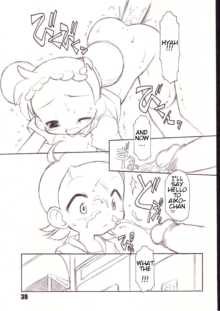 (ぷにケット5) [BBBえくすとら (忠臣蔵之介)] Little Flower (おジャ魔女どれみ) [英訳]