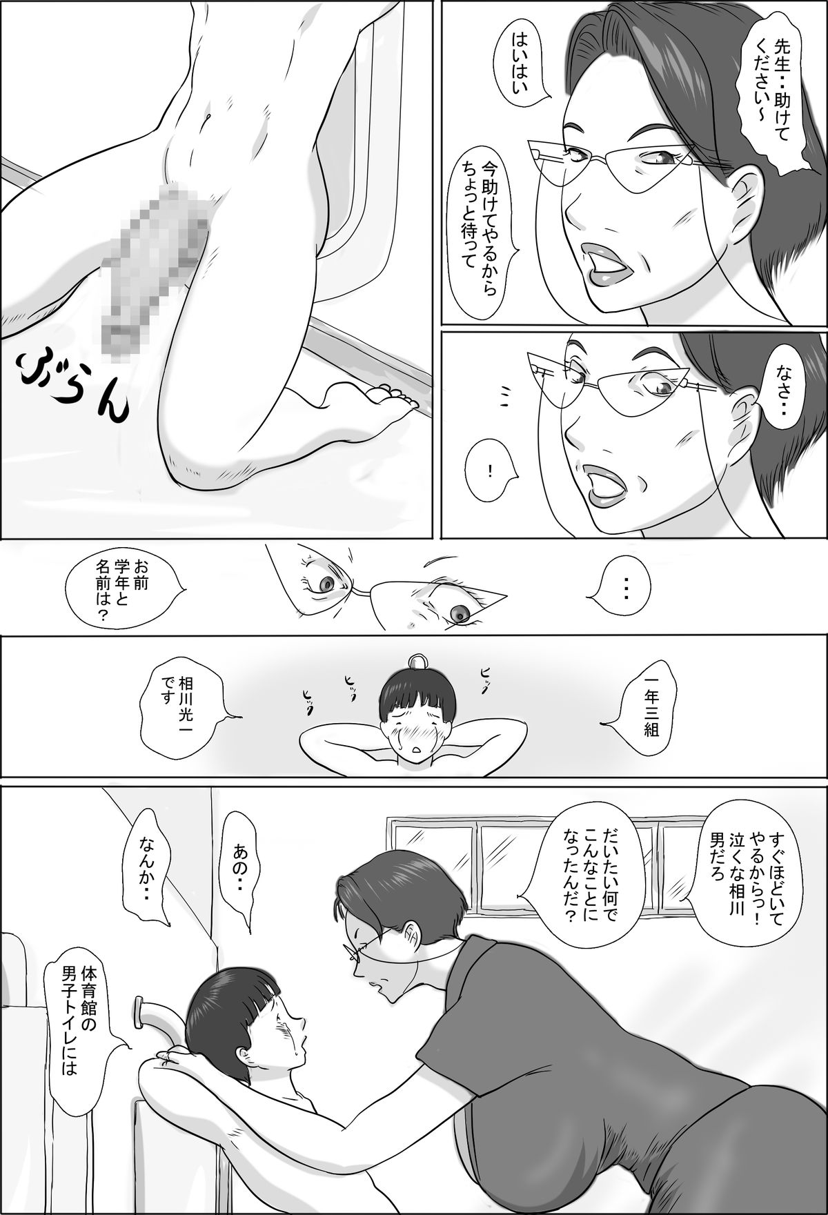 [ぜんまいこうろぎ] 教頭は学校で交尾する