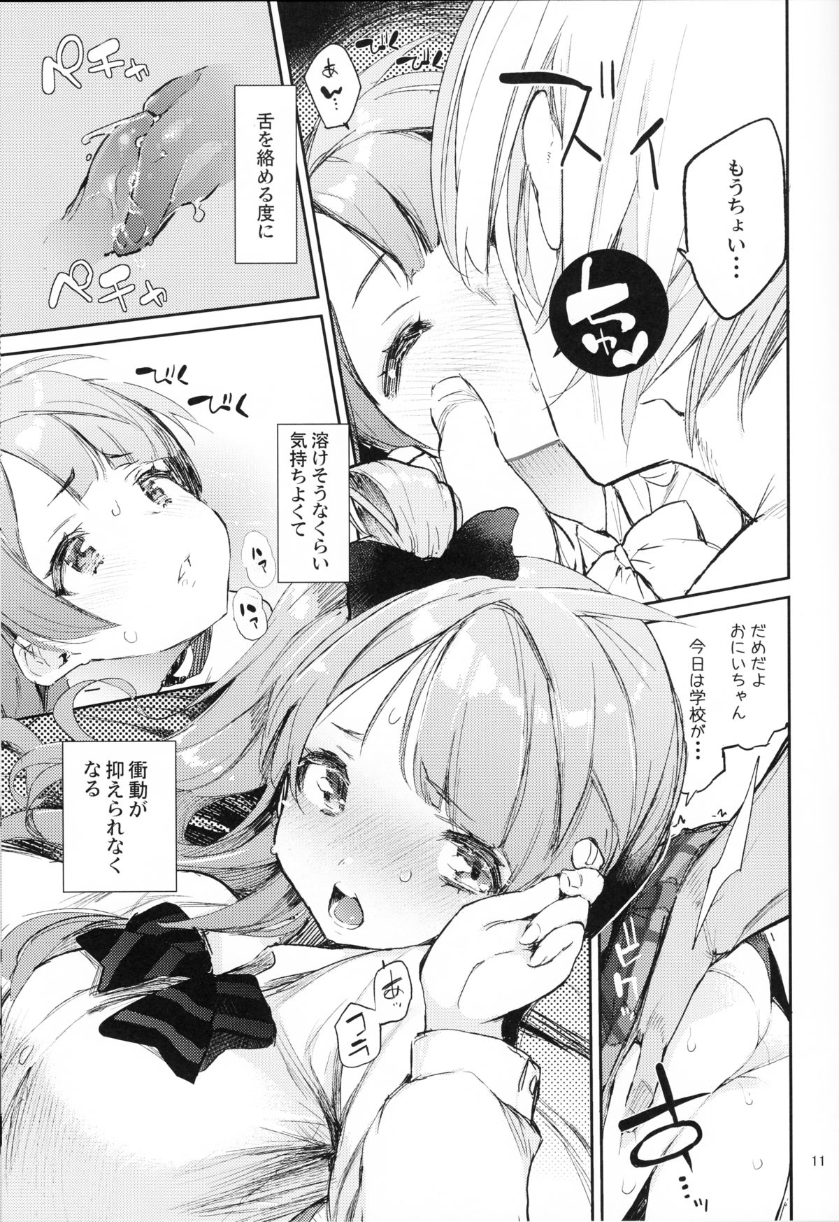 (C89) [ひょこ道 (ひょころー)] CHUN×CHUN×CHUN×CHUN (ラブライブ!)