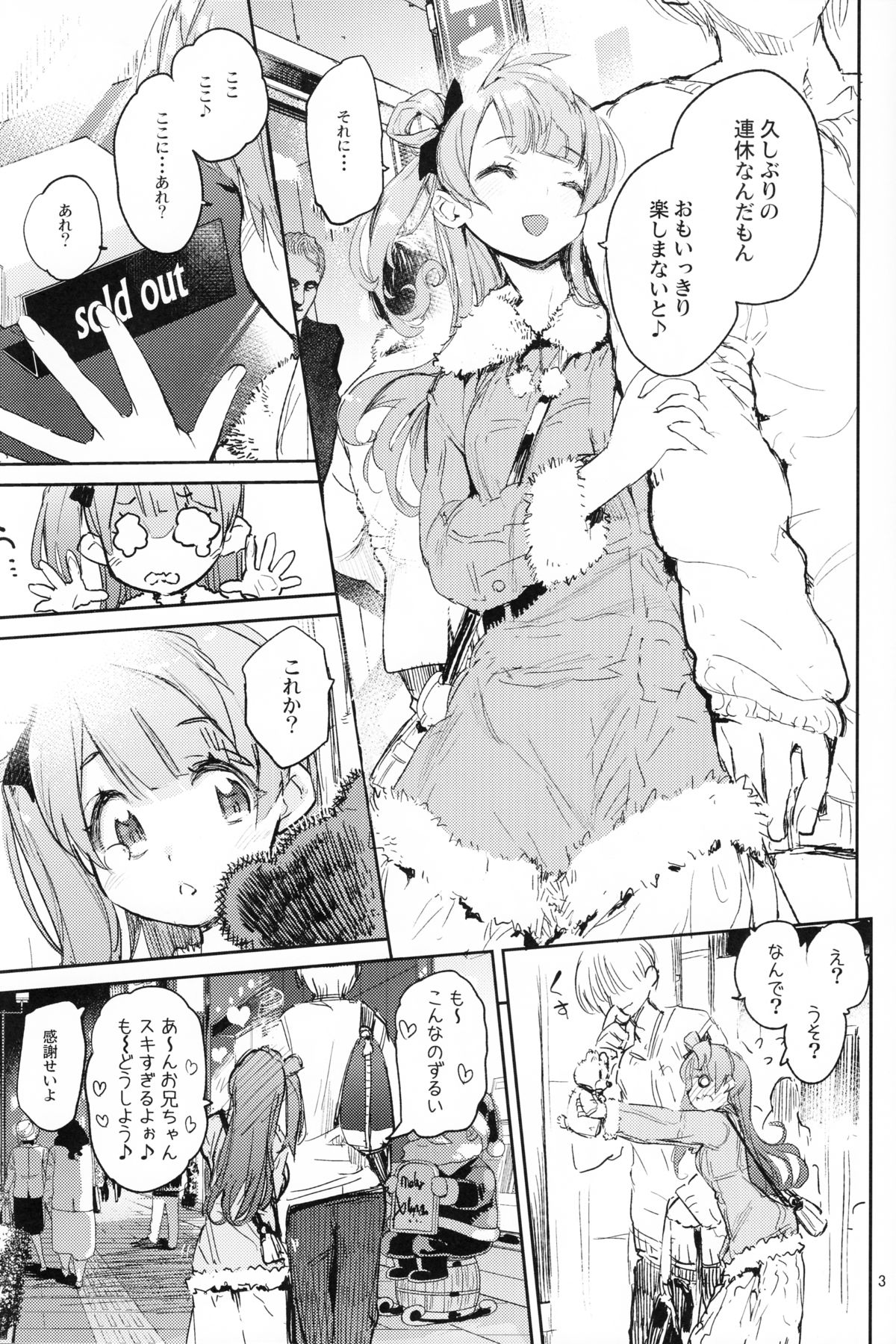 (C89) [ひょこ道 (ひょころー)] CHUN×CHUN×CHUN×CHUN (ラブライブ!)