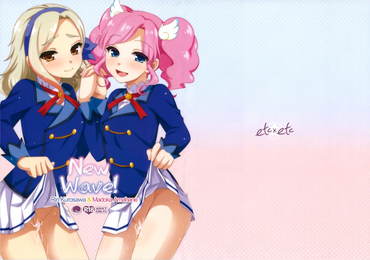 (COMIC1☆9) [ETC×ETC (藍吉はづき)] New Wave! (アイカツ!) [中国翻訳]