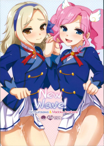 (COMIC1☆9) [ETC×ETC (藍吉はづき)] New Wave! (アイカツ!) [中国翻訳]