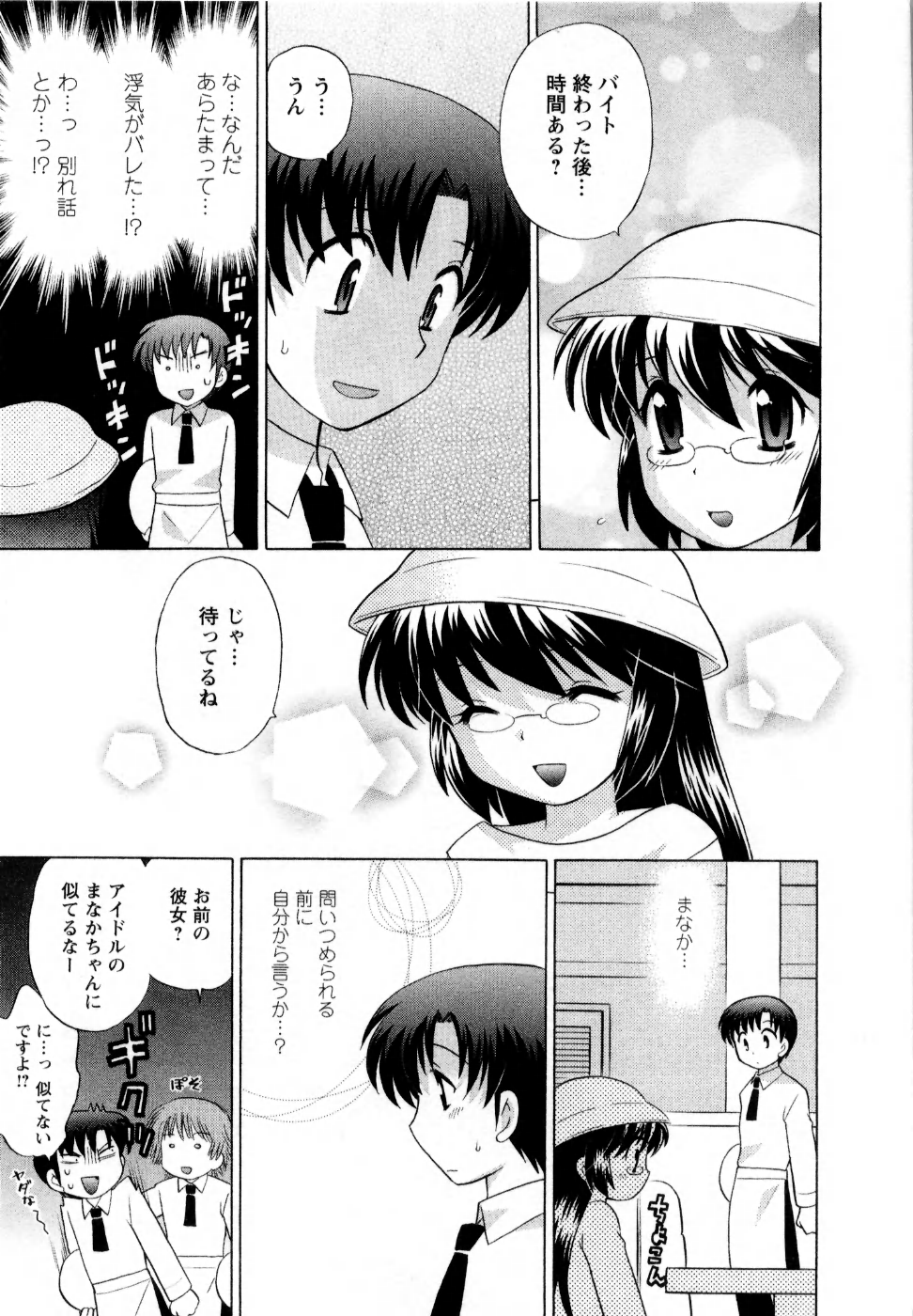 [琴の若子] ベビーフェイスランチ