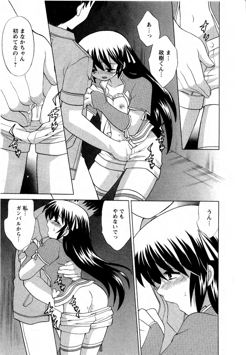 [琴の若子] ベビーフェイスランチ