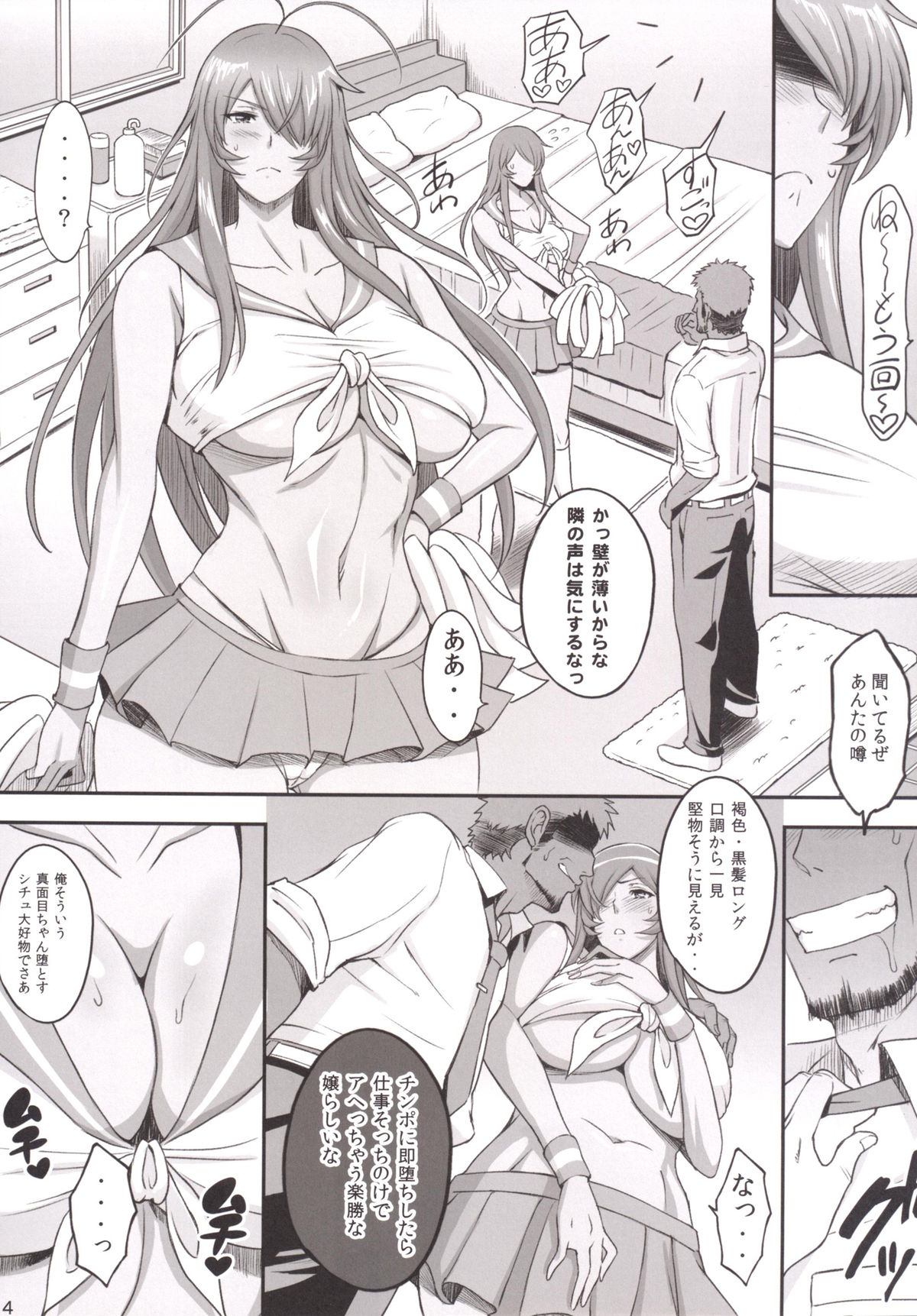 [ディオゲネスクラブ (灰川ヘムレン)] 蜀漢満漢全席捌・応援美姫 (一騎当千) [DL版]