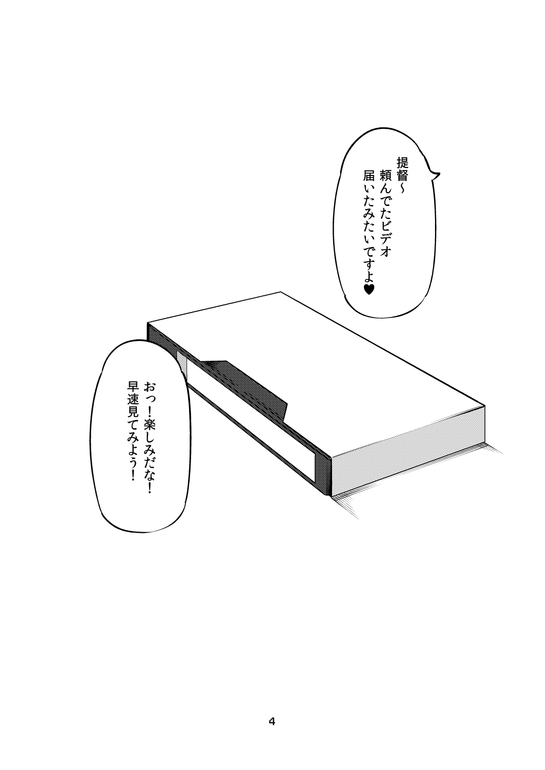 [昭和最終戦線 (はなうな)] ハイパースーパー北上様様はみんなの肉便姫 (艦隊これくしょん -艦これ-) [DL版]