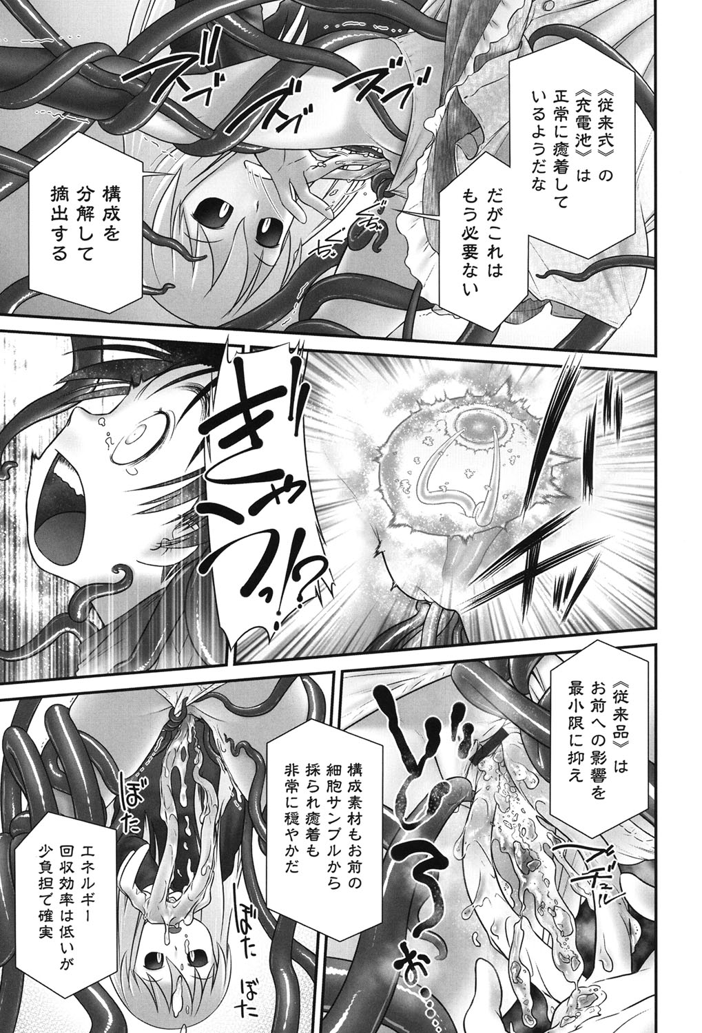 [アンソロジー] 二次ろ 3年生 [DL版]