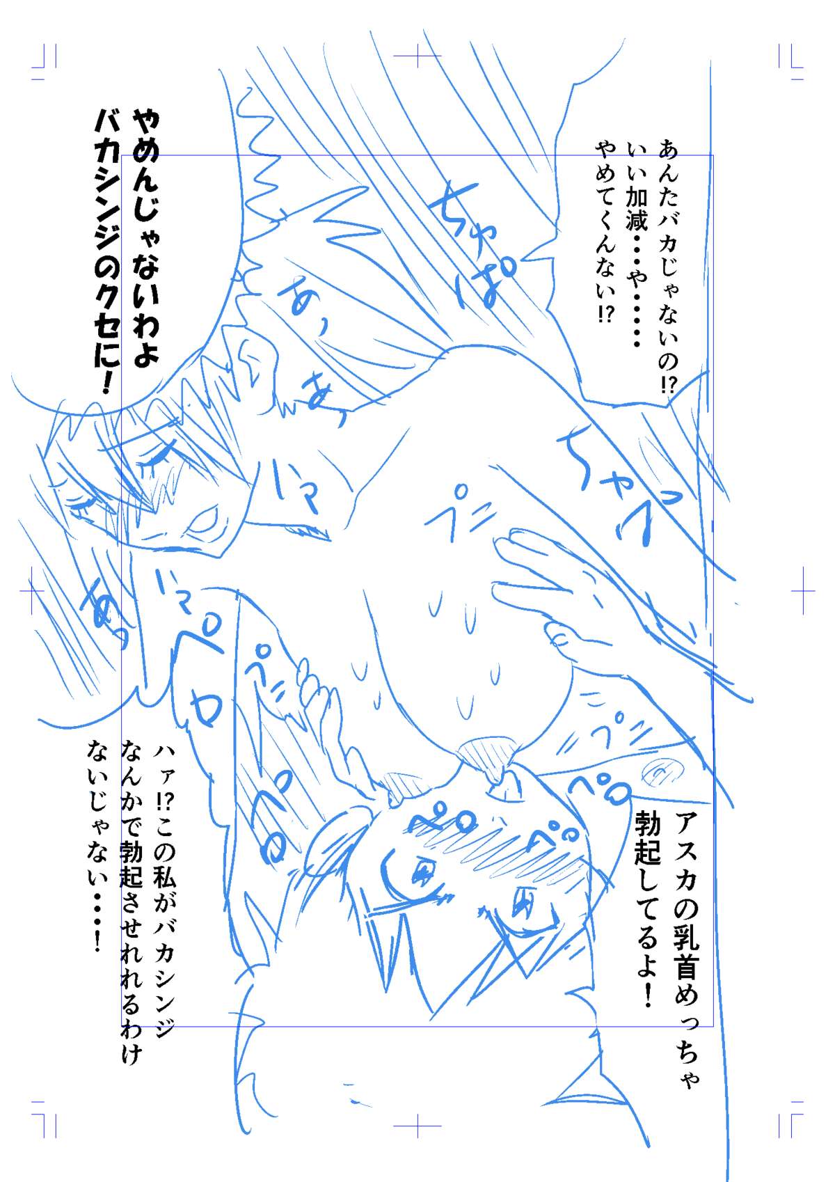 [海豹アザラシ] LAS同人誌名（エヴァンゲリオン）