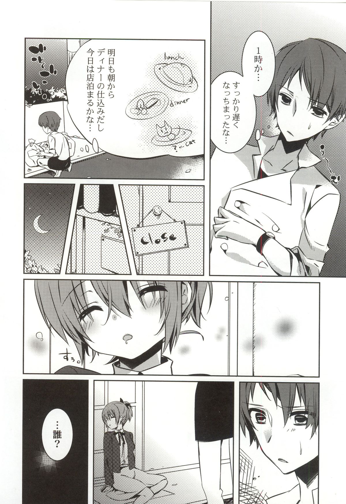 [辛口しゅーくりーむ] あまくちせっくちゅ❤