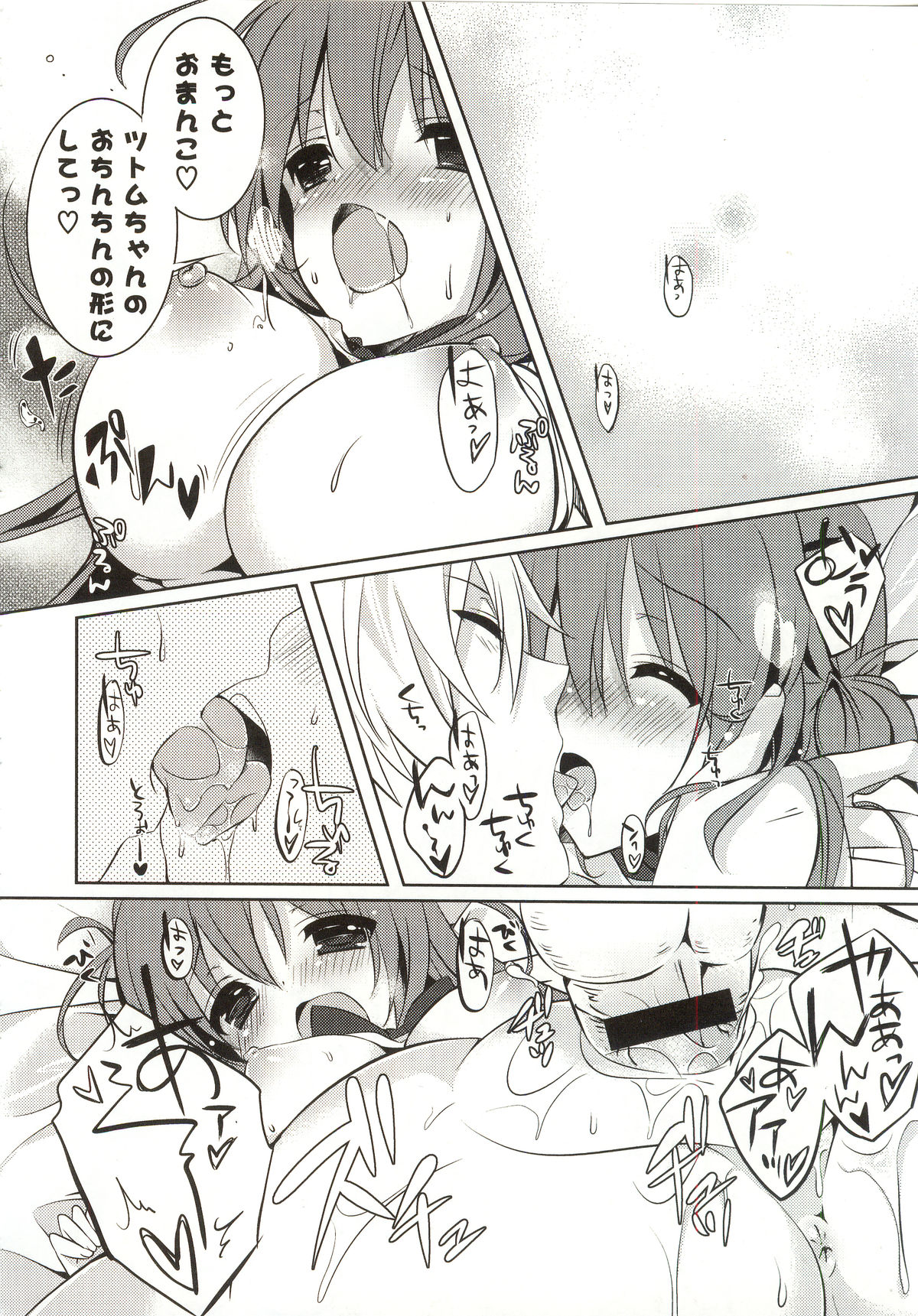 [辛口しゅーくりーむ] あまくちせっくちゅ❤